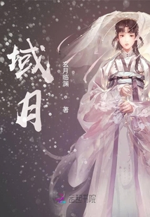 域月