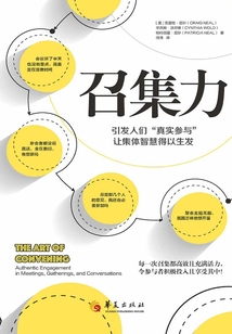 召集力