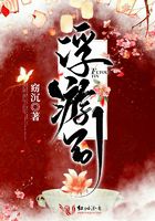 浮游引在線閱讀