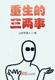 圓夢之逆旅