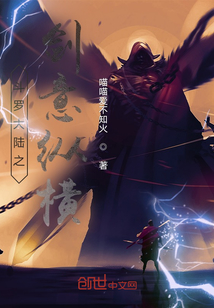 斗羅大陸之劍意縱橫