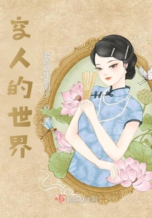 空人的世界