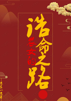 農女的誥命之路在線閱讀
