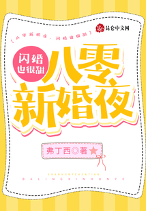 八零新婚夜，閃婚也很甜