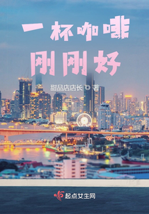 一杯咖啡剛剛好
