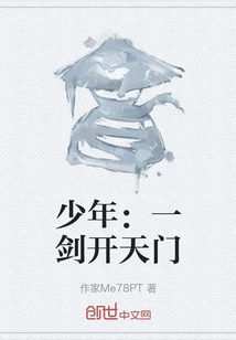 Young Man: One Sword Opens the Gate of Heaven