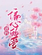 爸媽偏心的愛在線閱讀