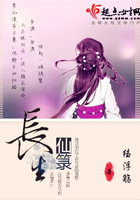 長生仙箓在線閱讀