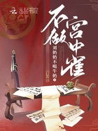 不做宮中雀在線閱讀