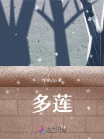 多蓮