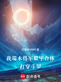 我端木將軍鎧甲合體,打穿斗羅
