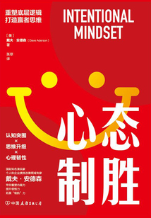 心態制勝