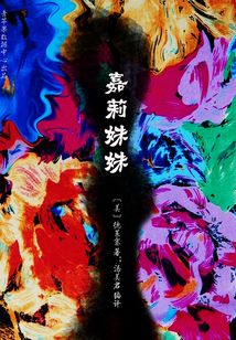 嘉莉妹妹