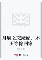 月璃之戀魔妃，本王等你回家在線閱讀