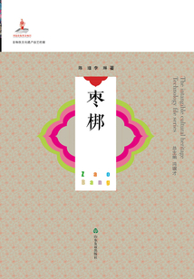 棗梆