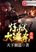 煉獄大逃殺系統在線閱讀
