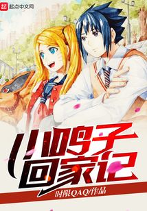 穿越到火影竟成了鳴子