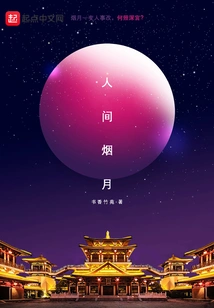 Smoke and Moon in the World