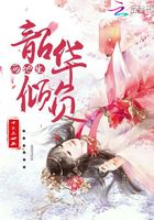 韶華傾負兩地生在線閱讀