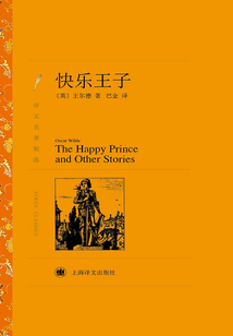 快樂王子