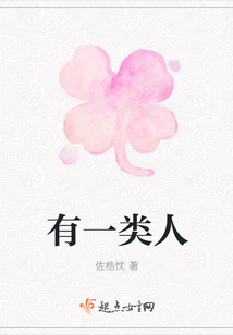 有一類(lèi)人