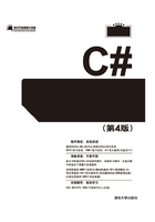 C#从入门到精通（第4版）在线阅读