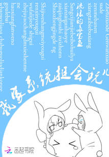 谁家妖孽挺会玩
