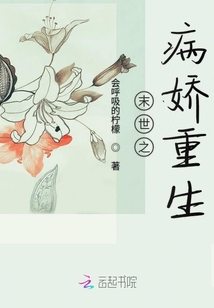末世之病嬌重生