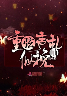 重弦聲亂似挽岫
