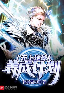 諸界降臨地球