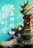 幻羽时空之主神领袖