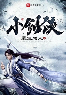 小劍俠