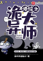 港綜之詭異大師在線閱讀