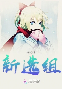 新选组