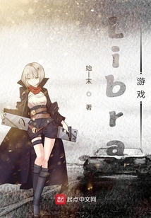Libra游戲