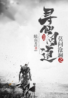 莫問滄瀾之尋仙問道在線閱讀