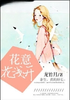 花意花淺開在線閱讀