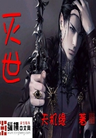 灭世神