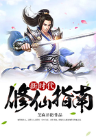 新时代修仙指南