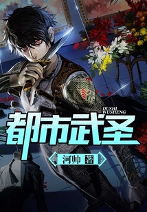Martial Saint in the City cover