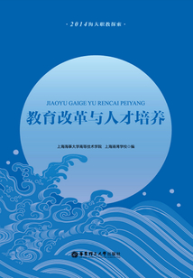 教育改革與人才培養(yǎng)