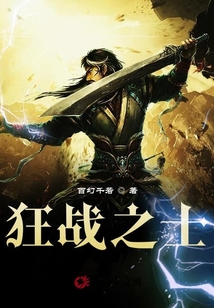 狂战之士