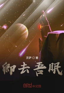 卿去吾眠