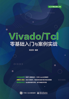 Vivado/Tcl零基础入门与案例实战