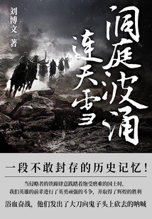 洞庭波涌連天雪