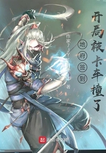 Got Hit by a Truck at the Beginning of the Underworld Sign-in?