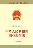 中华人民共和国职业教育法（最新修订本）在线阅读