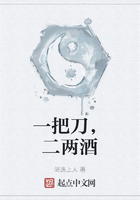 一把刀，二兩酒在線閱讀