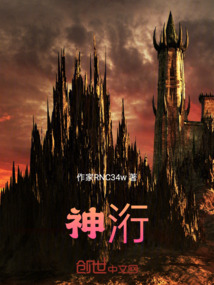 神洐