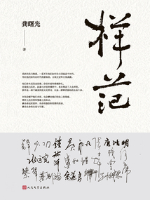 樣范